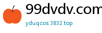 99dvdv.com